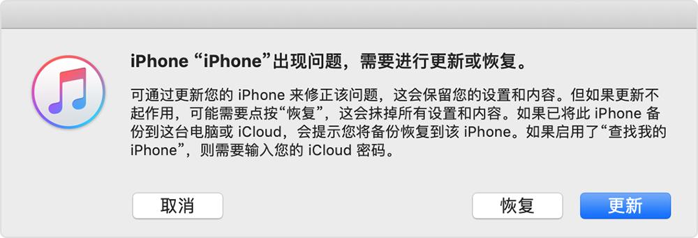 iPhone、iPad密码忘了设备停用怎么办？这样操作立马搞定