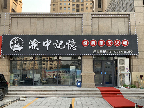 没有经验的人可以开火锅店吗,没经验的人可以开火锅店吗