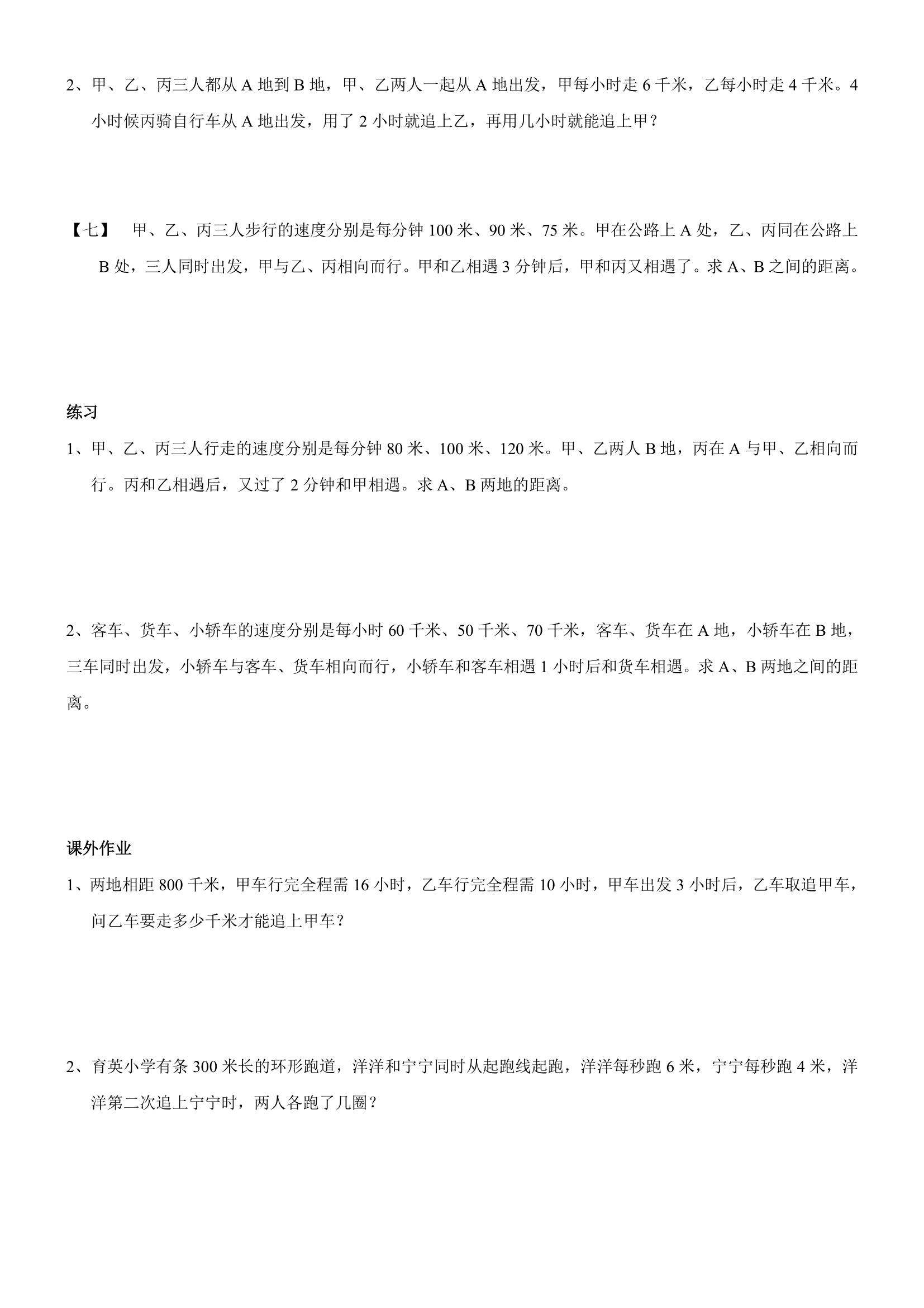 五年级下册奥数带答案,三年级奥数与智能思维答案