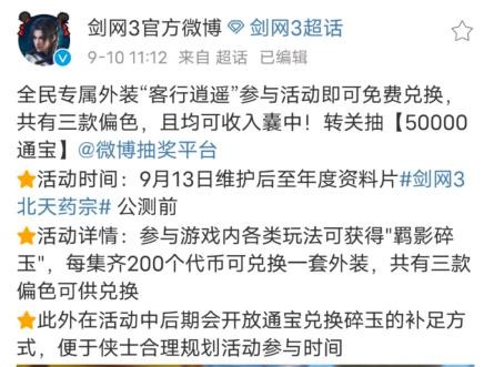 网游界内卷现状!免费拿外观,30块买黑发?玩家:拿来吧你