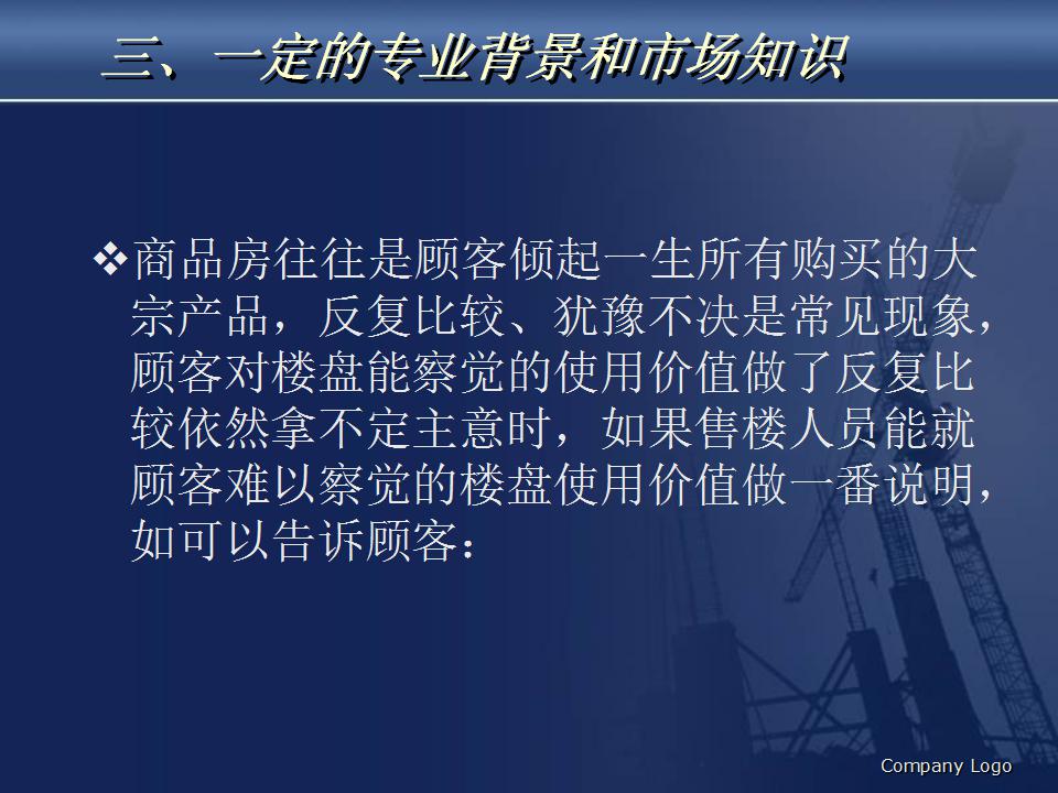房地产销售人员个人排行,新人怎么做好房地产销售员
