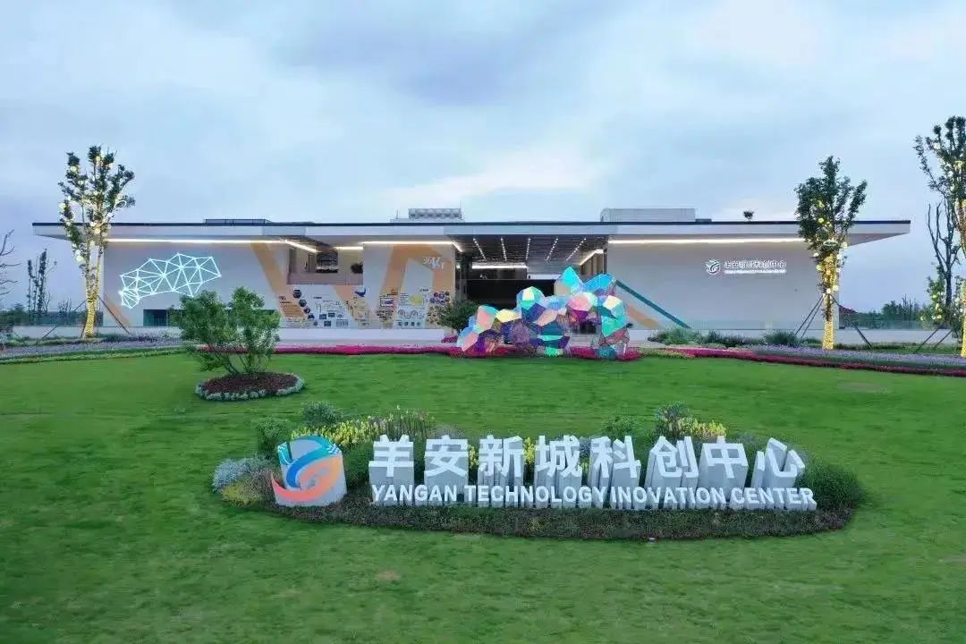 邛崃市发展规划,开启新征程砥砺新篇章