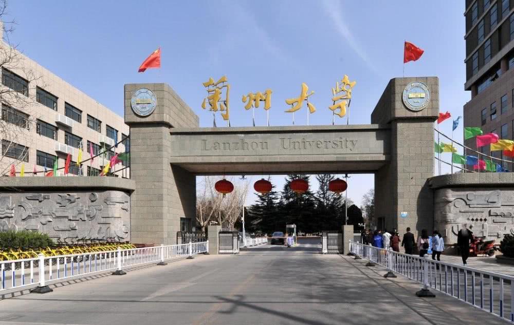 兰州大学以前为什么那么强,大家对兰州大学有何看法