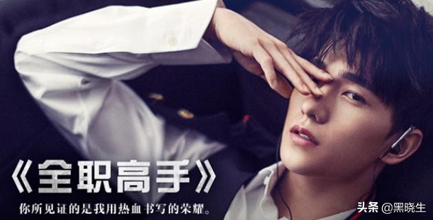 相较于动漫，电视剧《全职高手》拍得怎么样？能让观众满意吗？