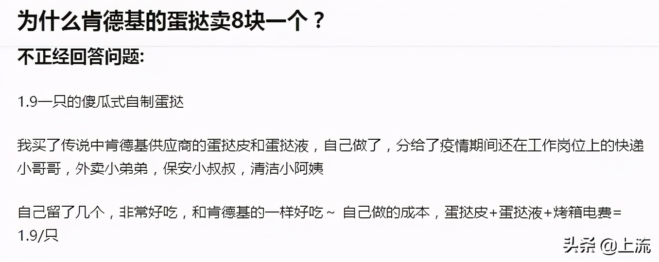一元一个的蛋挞怎么回事,5元一个蛋挞和一元蛋挞区别