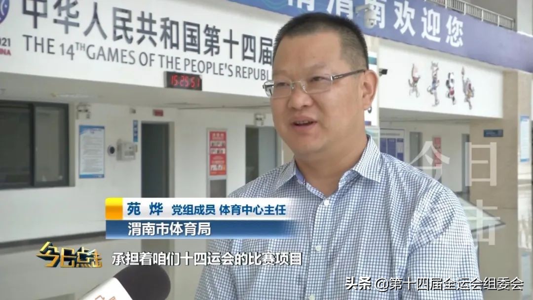 为全运加油助力,为全运喝彩为中国加油