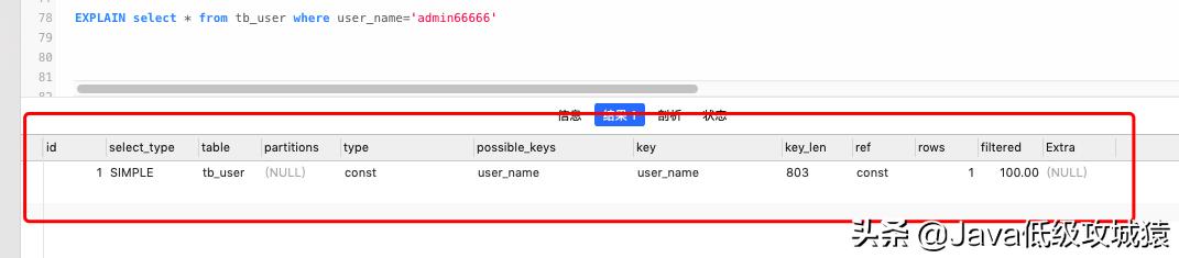 mysql查看索引关键字,mysql查看索引信息