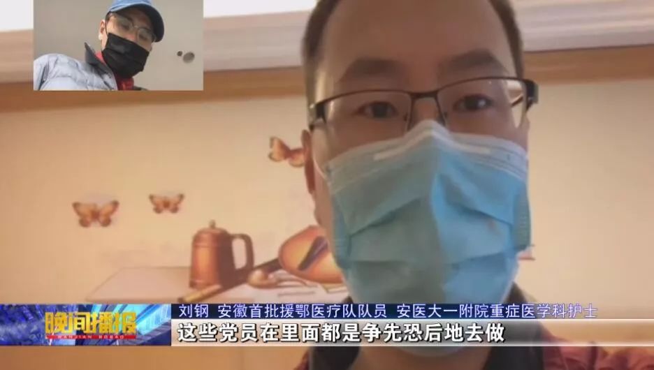 我市援鄂医疗队五名队员申请入党,援沪医疗队入党申请