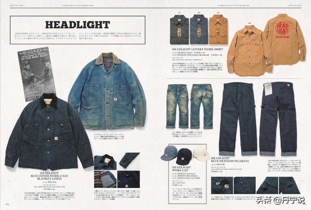 春节专题：日本SugarCane牛仔裤2018秋冬画册