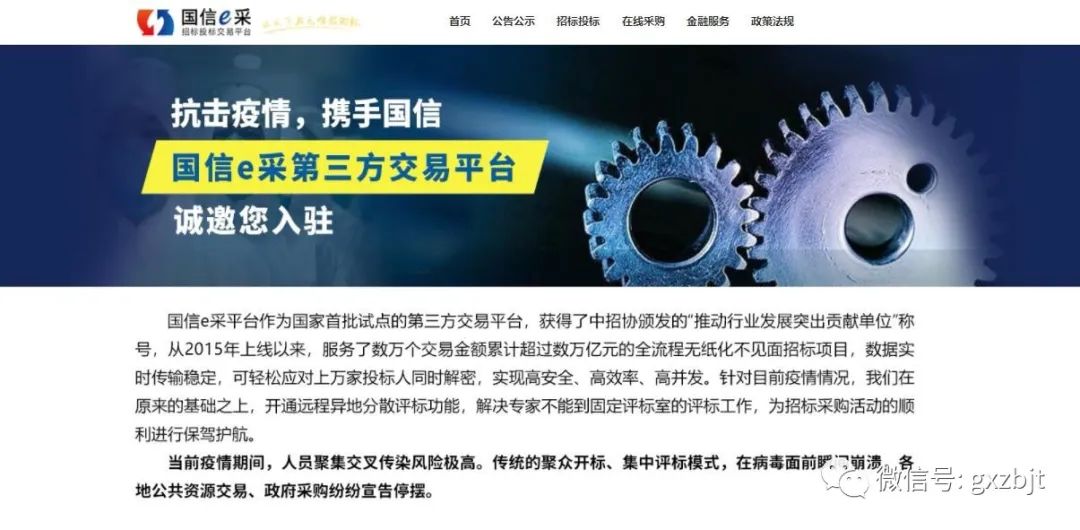 国信招标集团安徽分公司,国信招标集团招标公告
