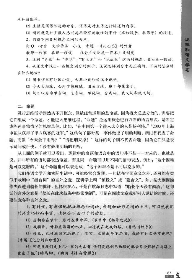 高中语文必修四必背古诗词,高中语文必修四目录