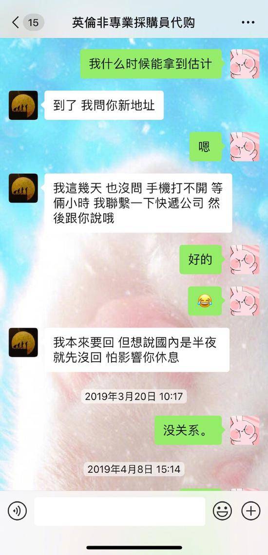 张馨予找代购被骗新闻,张馨予找代购被骗具体怎么回事