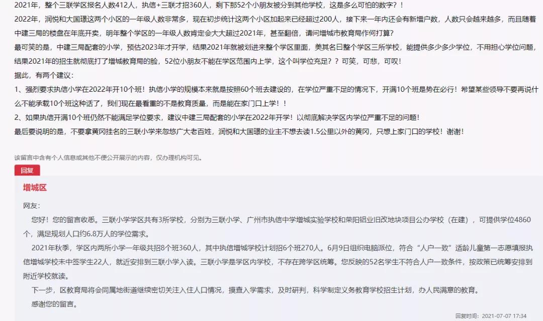 120万买学区房还是老破小好,广州配套的名校真的好吗