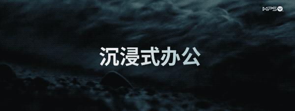 高级的PPT功能,小米、华为都在用