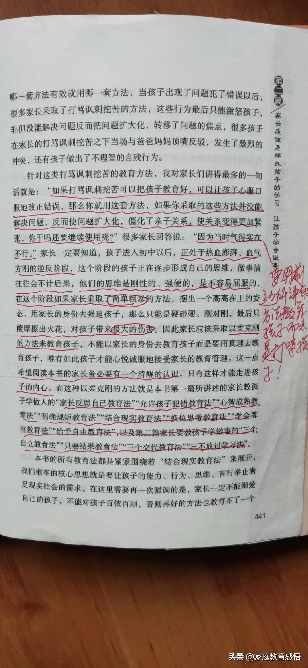 家长如何应对初三孩子中考叛逆期,初中叛逆期碰到中考