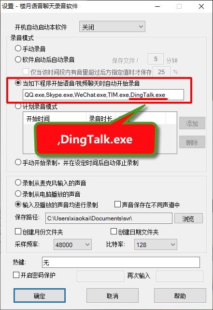 阿里钉钉音频是什么,阿里钉钉聊天