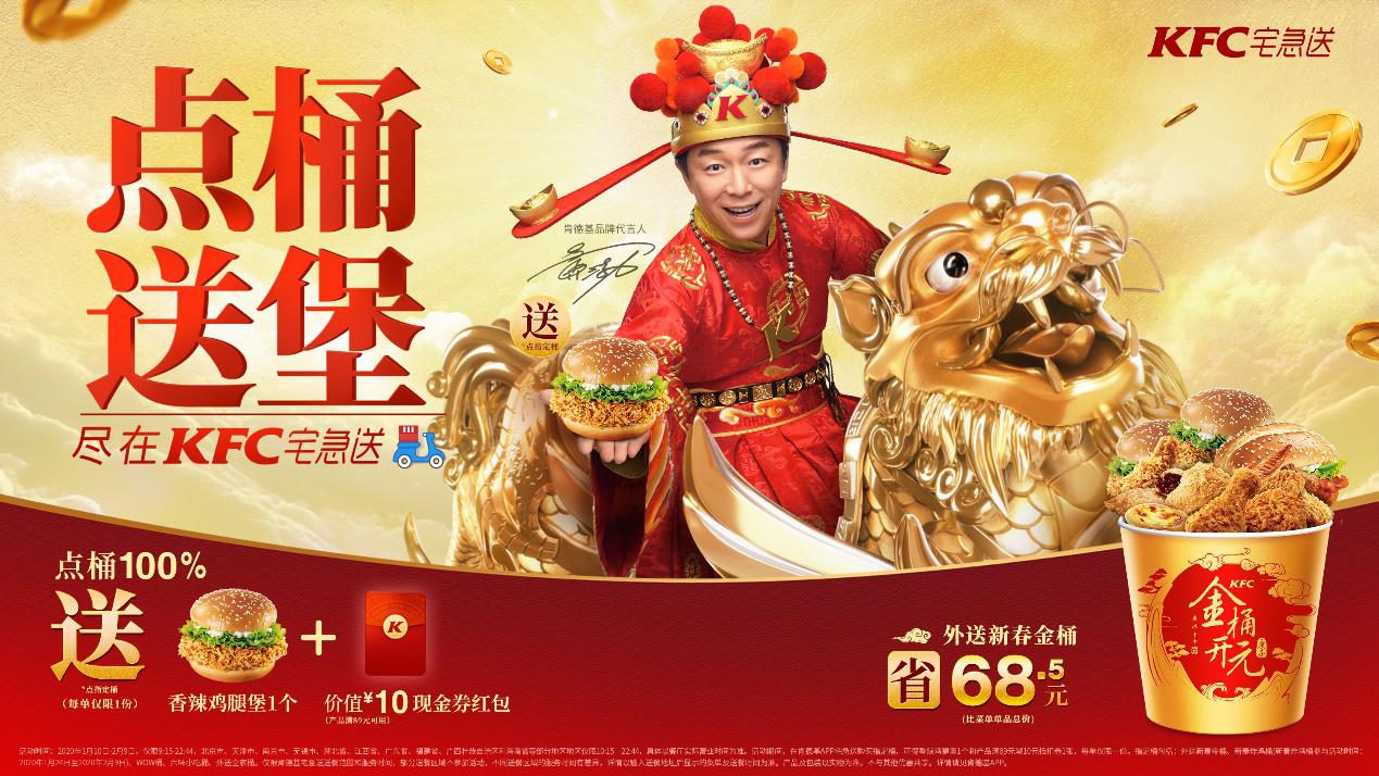 肯德基如何时尚化年轻化,经典品牌如何迎合当代年轻群体