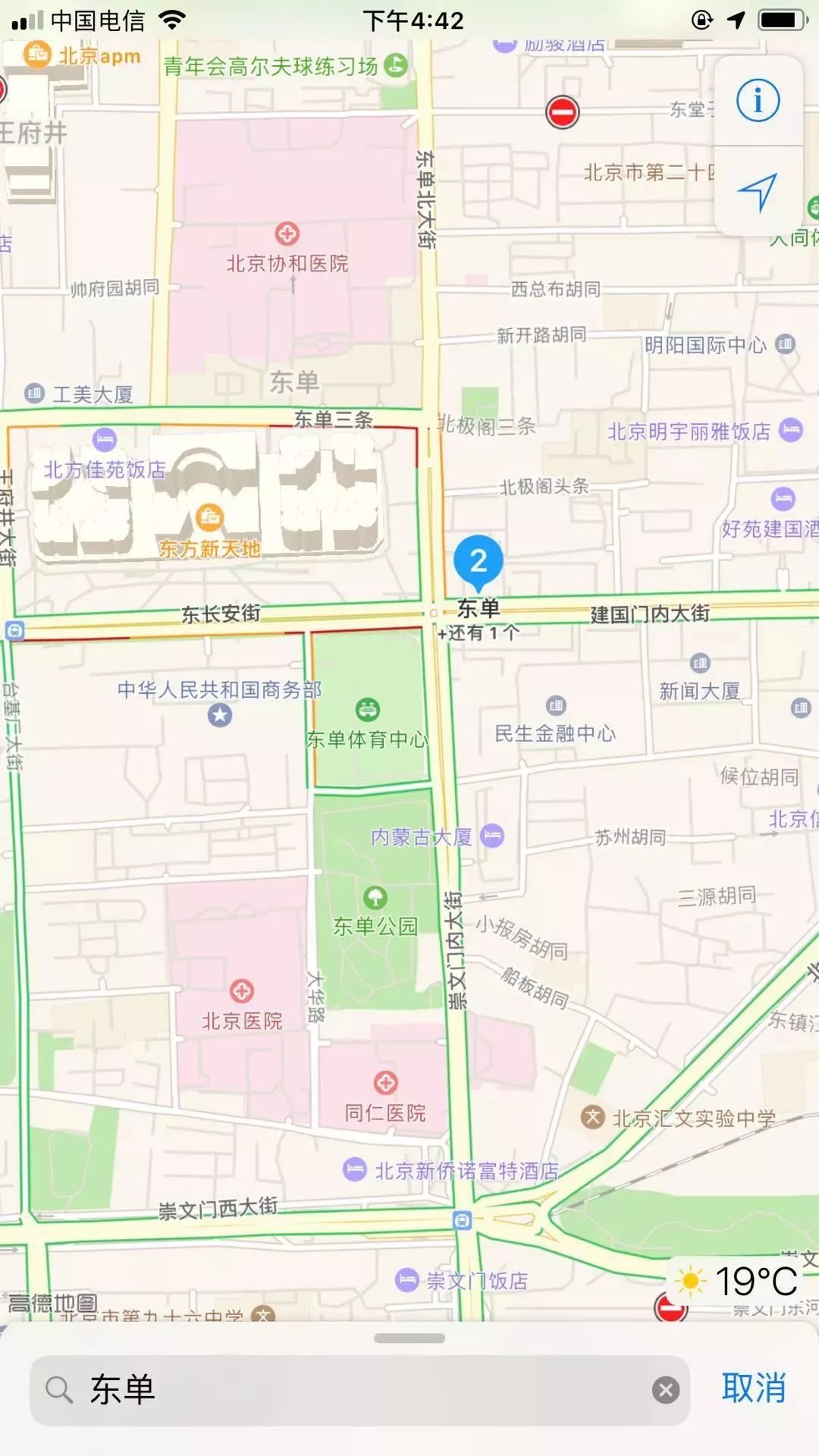 北京最大的十字路口,北京最安全路口