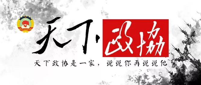 委员为啥呼吁立法强制宾馆饭店使用公筷公勺？