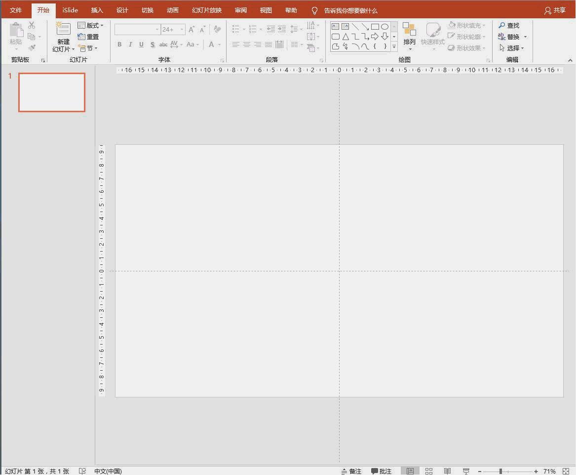 在做ppt时电脑卡机了怎么办,正在做的ppt突然卡了怎么办