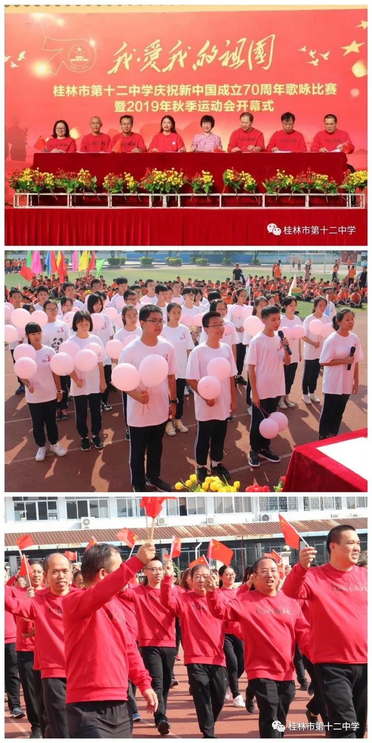 生本改革显成效智慧课堂更精彩——第十二中学特色办学发展纪实