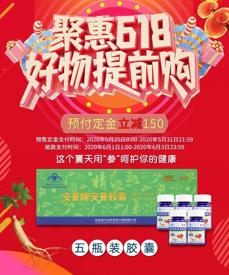 又双叒叕要剁手了，安普618狂欢，预付¥250元享超值优惠