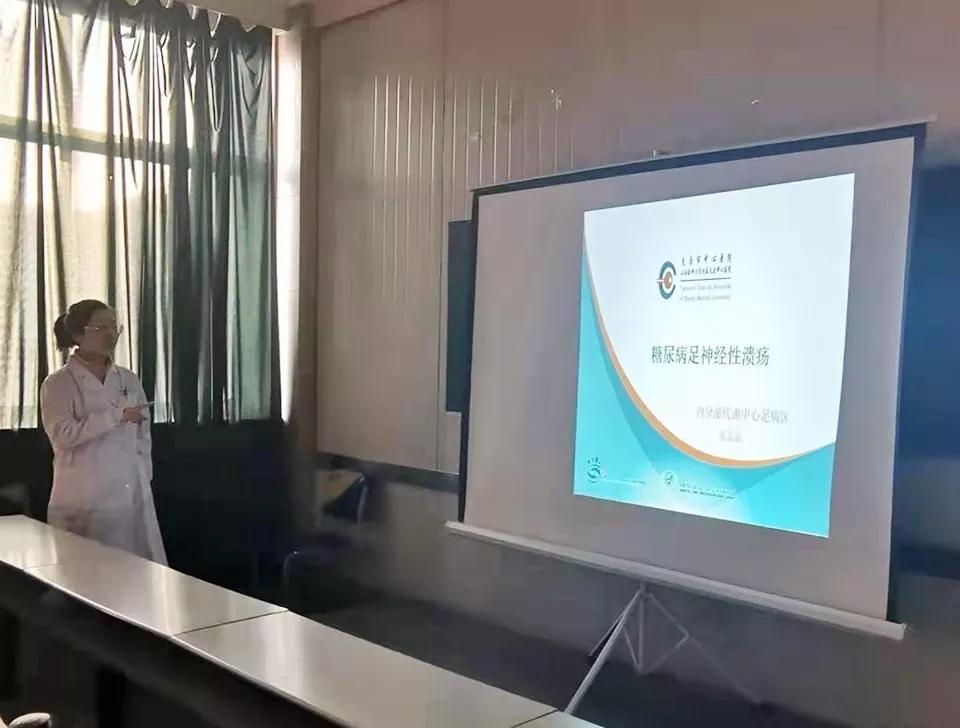 第四期糖尿病足多学科诊疗联盟培训班成功举办