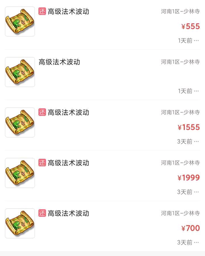 梦幻西游100亿经验兽决价格表,梦幻西游1000亿经验兽决价格