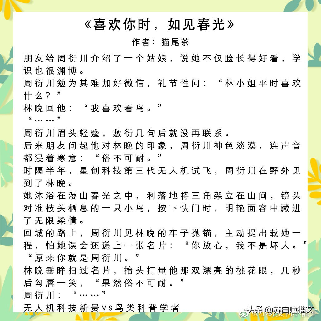 推文‖强推《对你见色起意》《幻梦成真》《我有一个祸水群》