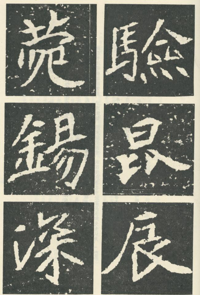 我的魏碑审美理想,书法审美测试魏碑