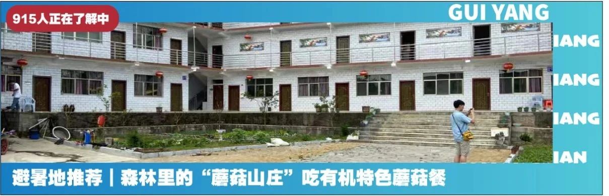 贵阳避暑一个月,带你领略中国避暑之都爽爽贵阳