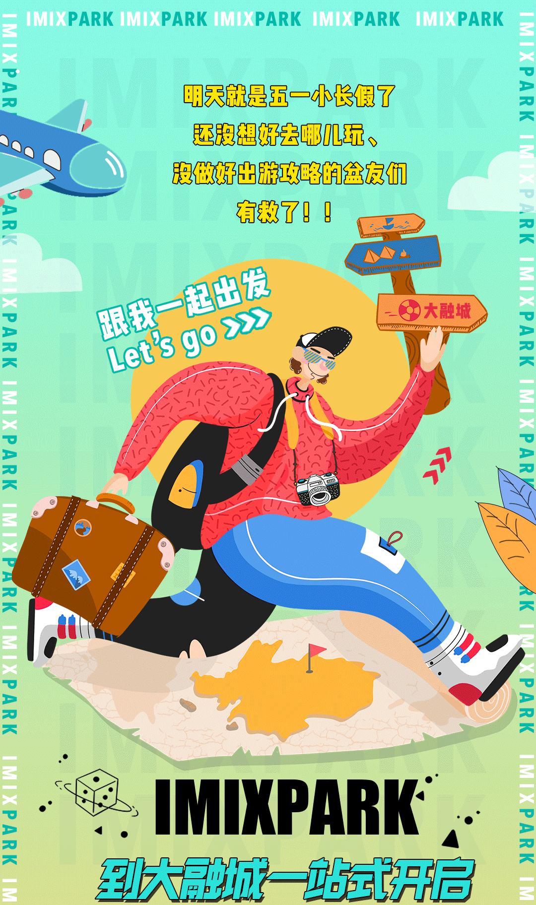 五一省钱攻略免费,五一赚钱小技巧