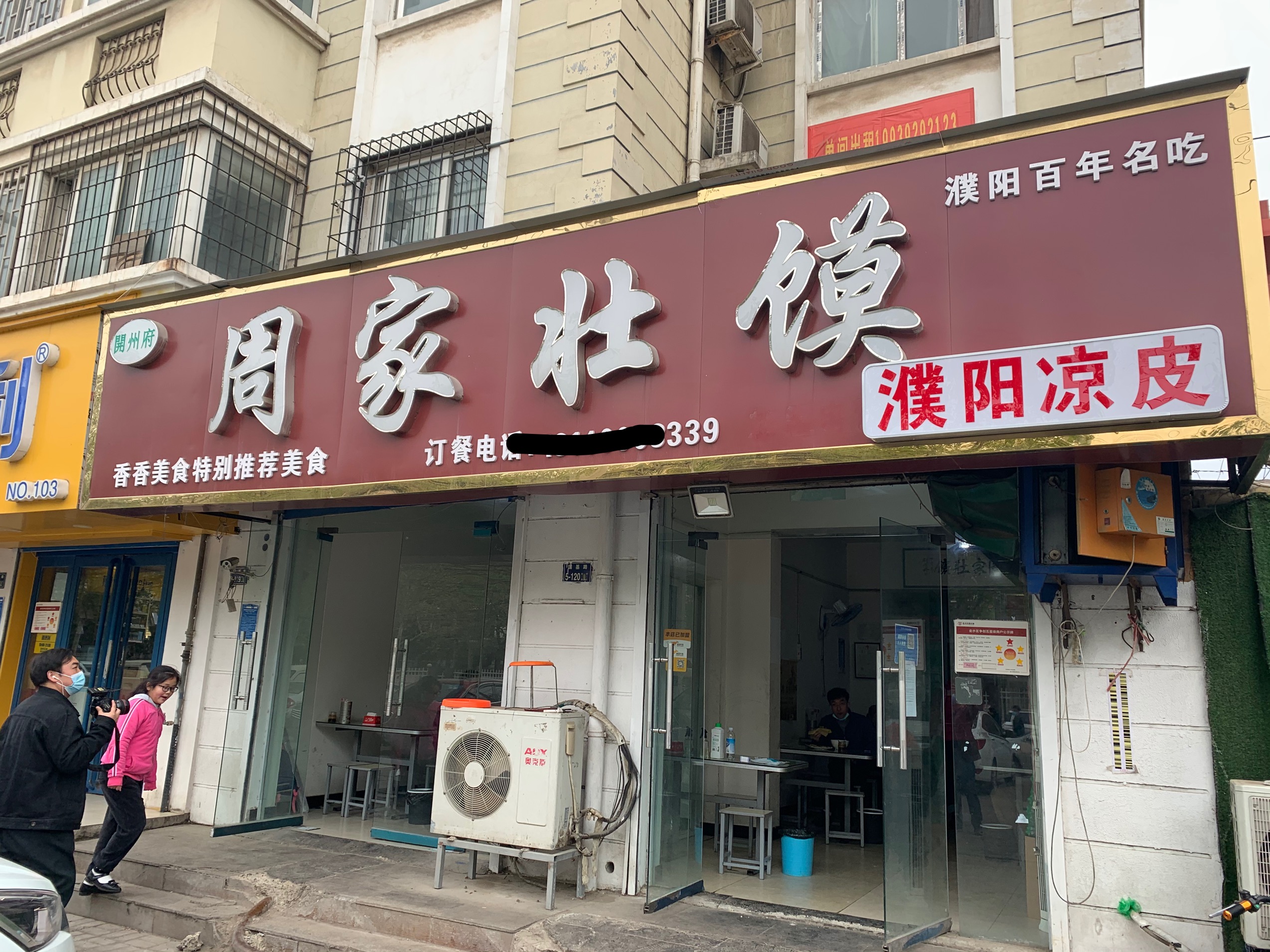 郑州濮阳壮馍老字号,濮阳最好吃的壮馍在哪里