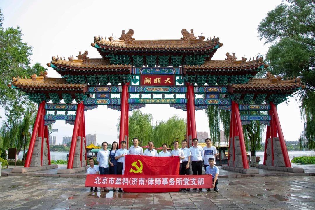 北京盈科中心招聘,盈科律师事务所招聘条件