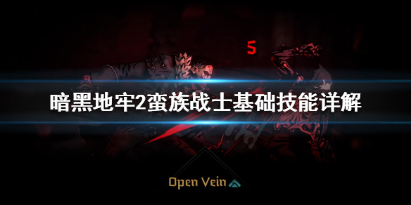 暗黑2蛮子带什么佣兵好,暗黑2蛮子有几种玩法