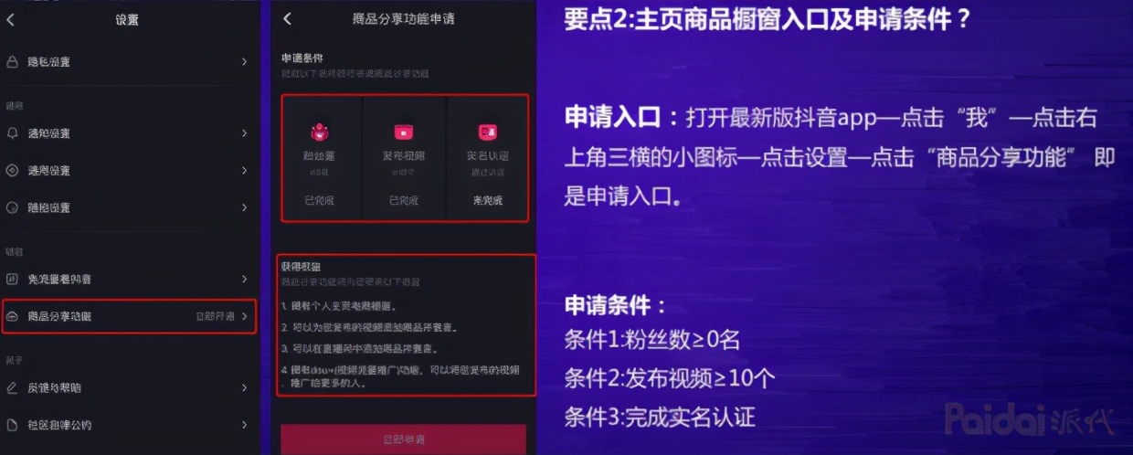 抖音电商主播如何卖货,新手做抖音直播卖货话术