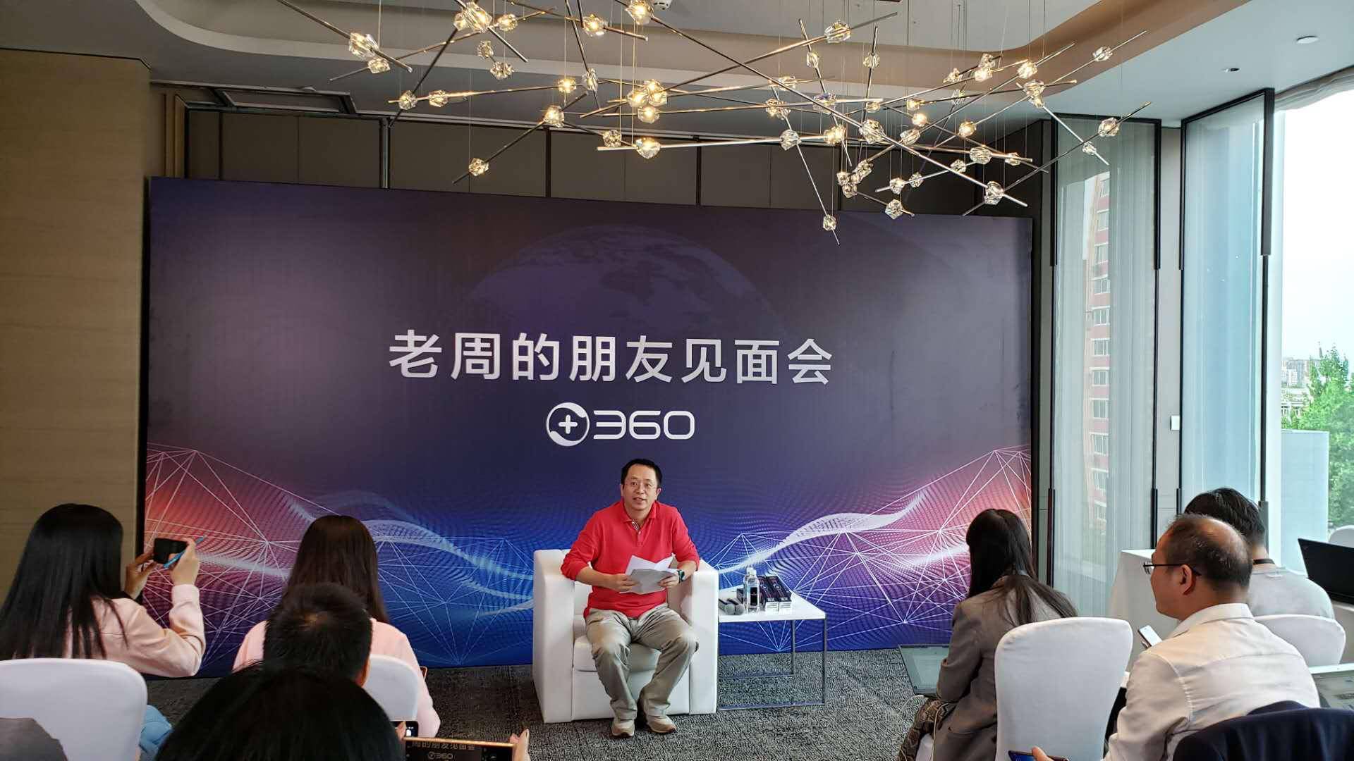 360谈周鸿祎齐向东分家,周鸿祎谈360大战腾讯