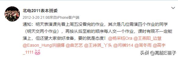 北电11级合影,北电11级表演系