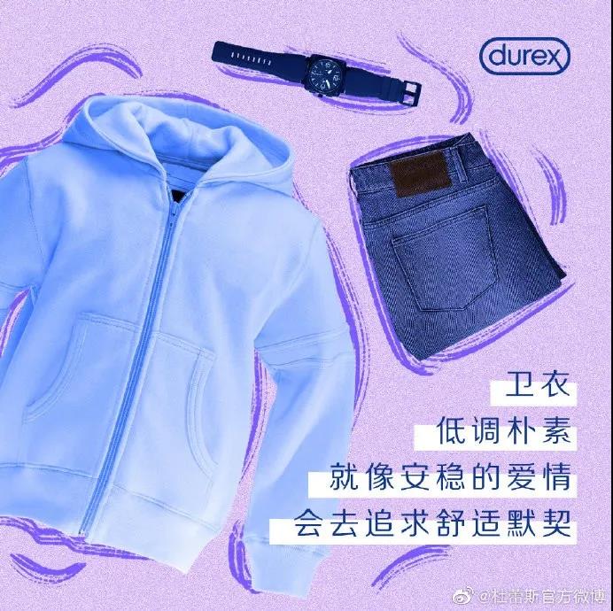 杜蕾斯和各大公司互动文案,杜蕾斯立冬文案夜长日短