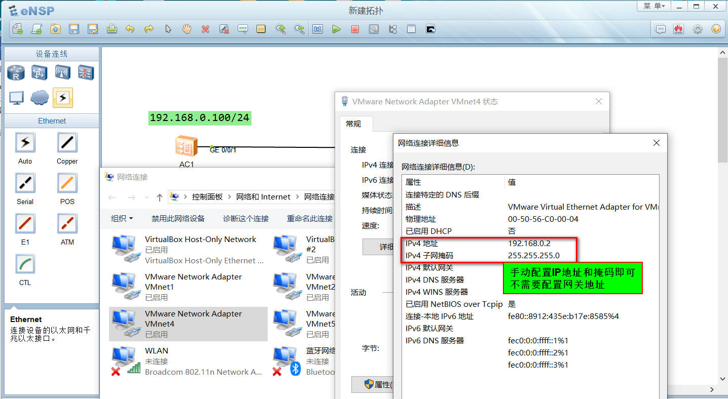 ensp网络设备安装与调试,ensp怎么进入web网关配置界面