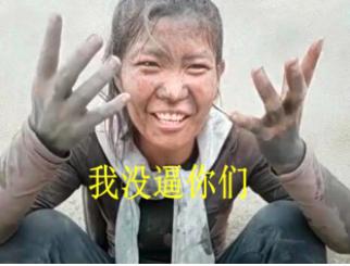 网红水泥妹是不是骗人的人,网红水泥妹真实身份曝光视频