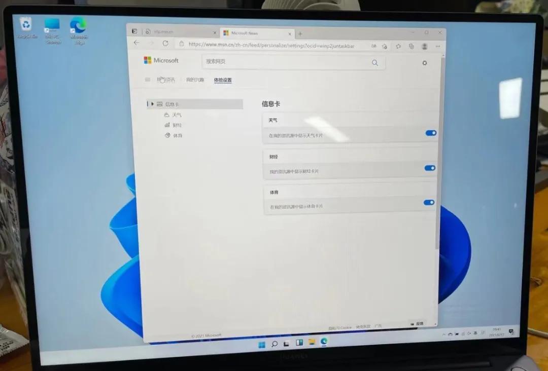 全世界都在期待的Windows11系统,实在太让人失望了