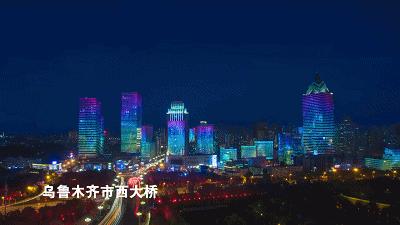 给你11个“十一”来*疆新**的理由