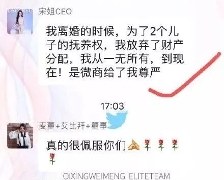 看不起微商,不要把微商看得太复杂