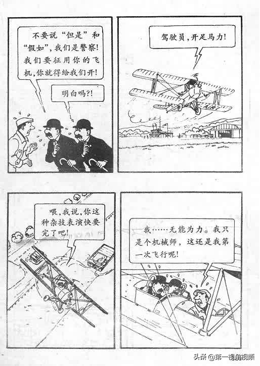 丁丁历险记刚果完整版,丁丁历险记西藏