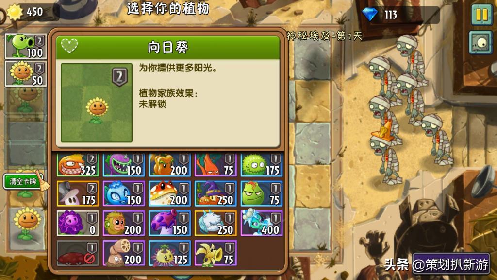 植物大战僵尸手游2回忆之旅,致我们终将逝去的青春2