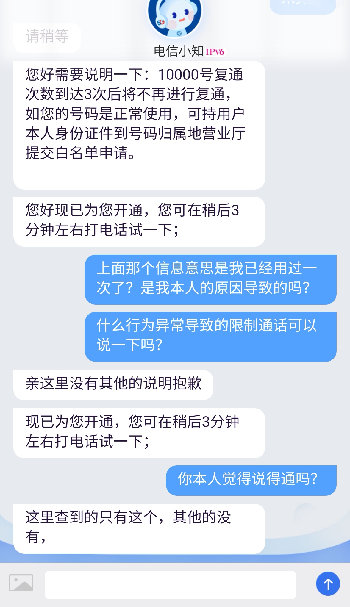 手机通话时长限制怎么设置,手机号码设置了通话限制怎么解开