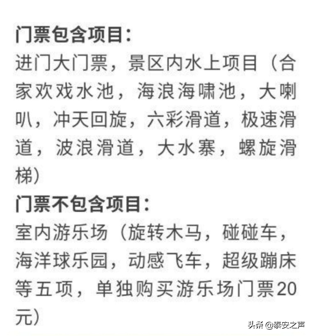 亚龙湾水上乐园套票,亚龙湾水上乐园在哪里