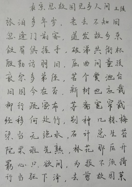 王绩在京思故园见乡人问,在京思故园见乡人问王绩