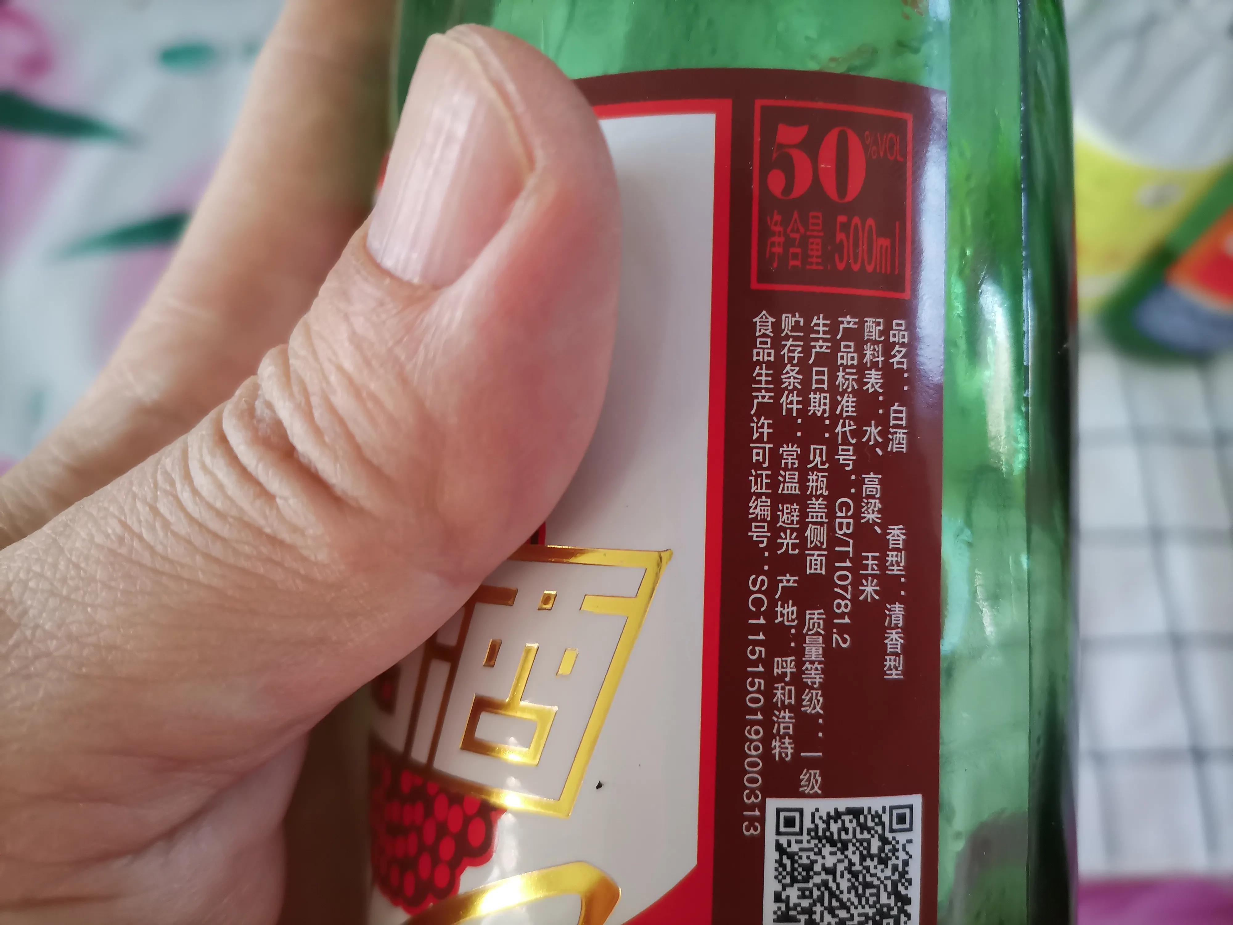 同样是优级纯粮白酒怎么区分好坏,清香型口粮酒白酒推荐